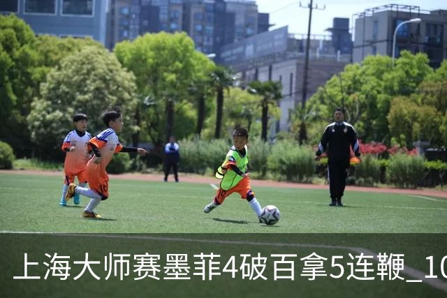 上海大师赛墨菲4破百拿5连鞭 10-8逆转塞尔比晋级